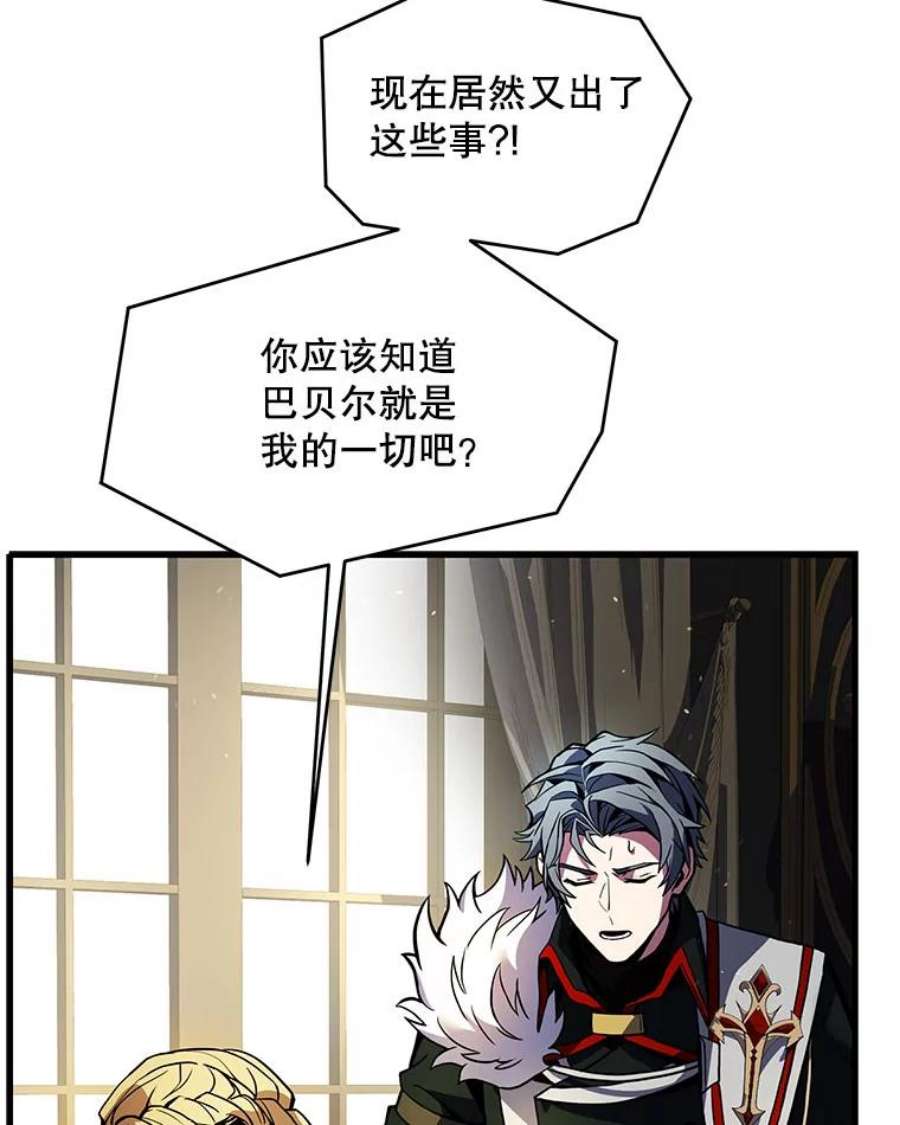 史诗级枪骑士再临14.讨伐（1）