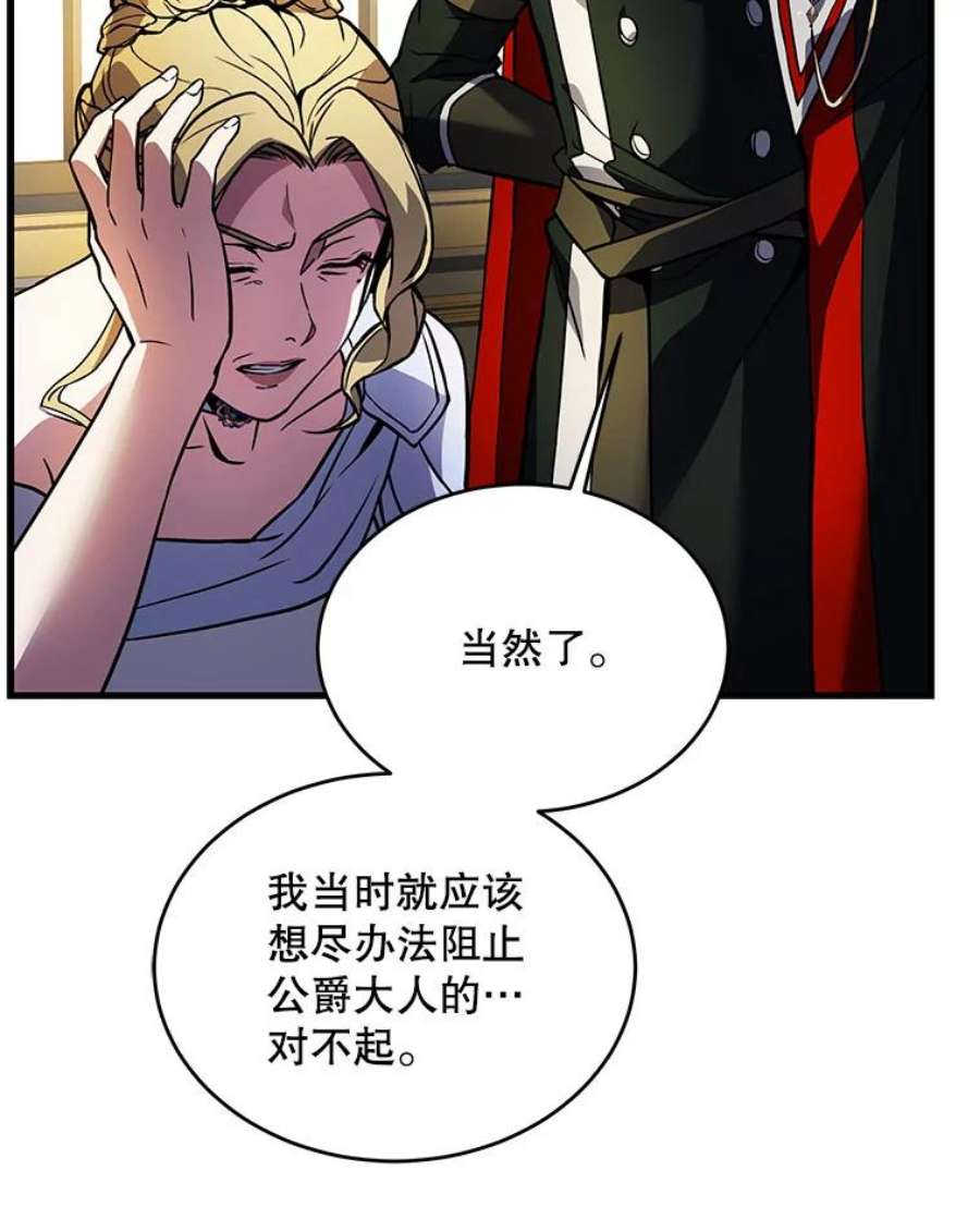 史诗级枪骑士再临14.讨伐（1）