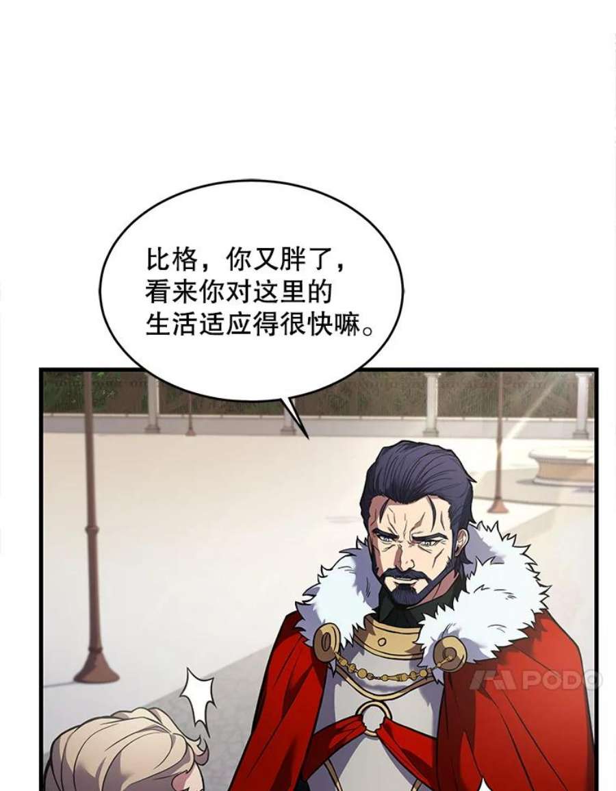 史诗级枪骑士再临15.讨伐（2）