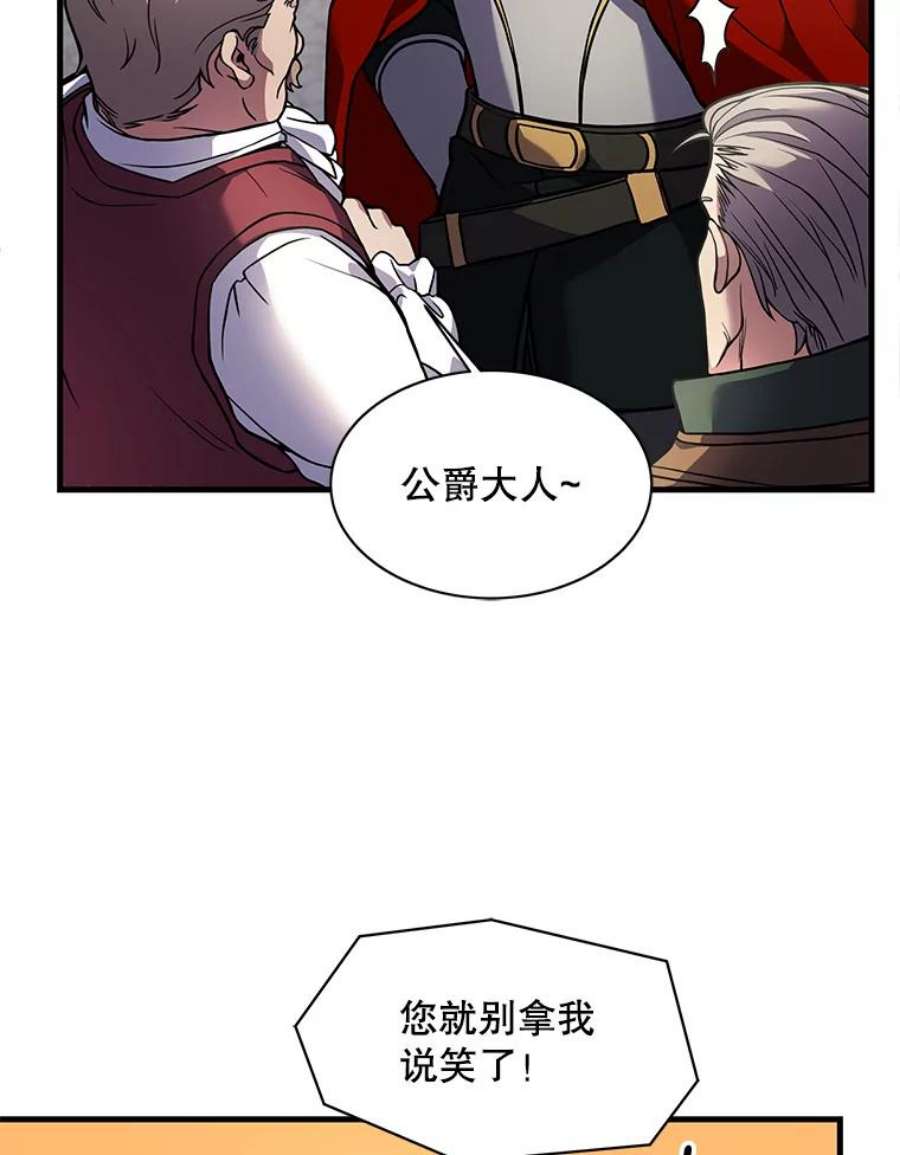 史诗级枪骑士再临15.讨伐（2）