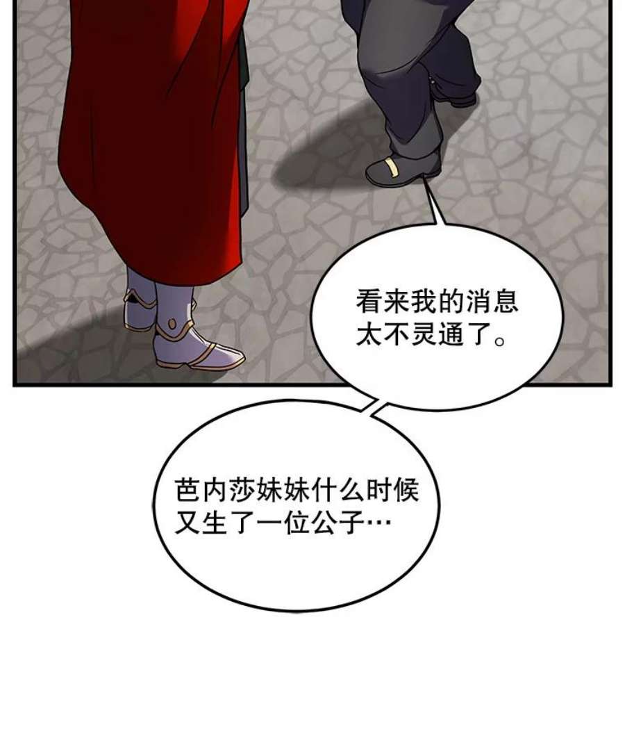 史诗级枪骑士再临15.讨伐（2）