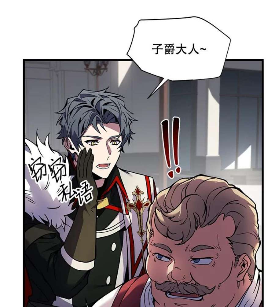 史诗级枪骑士再临15.讨伐（2）