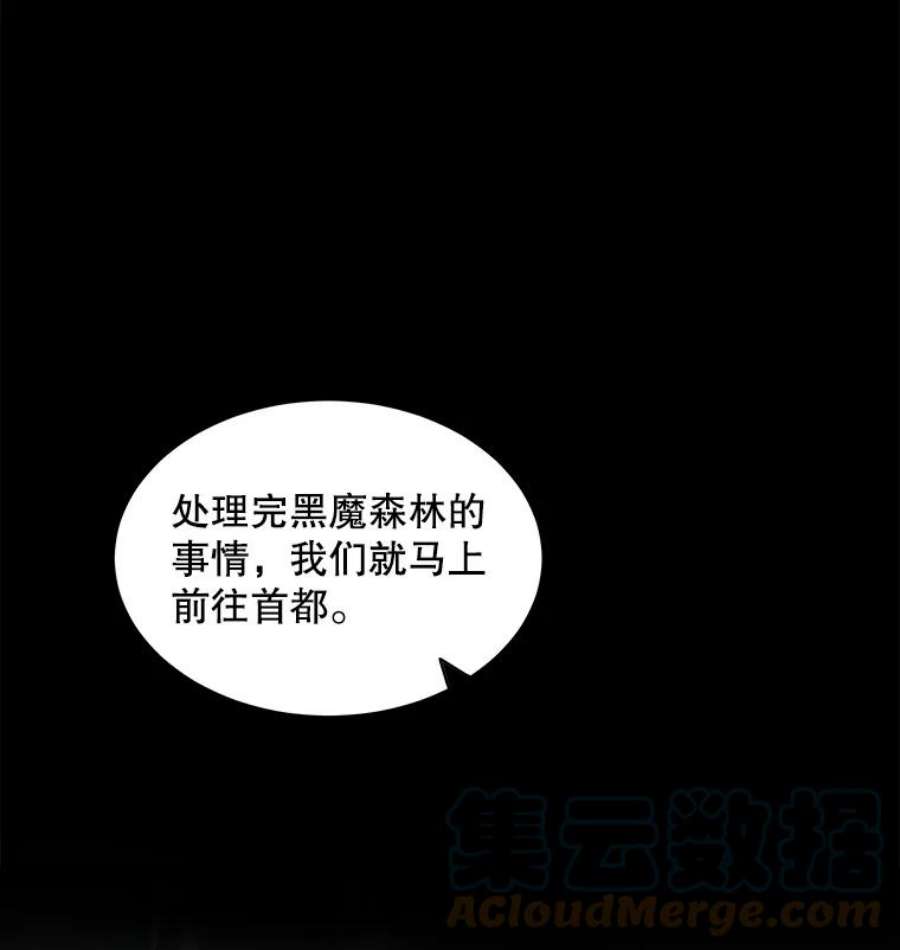 史诗级枪骑士再临15.讨伐（2）