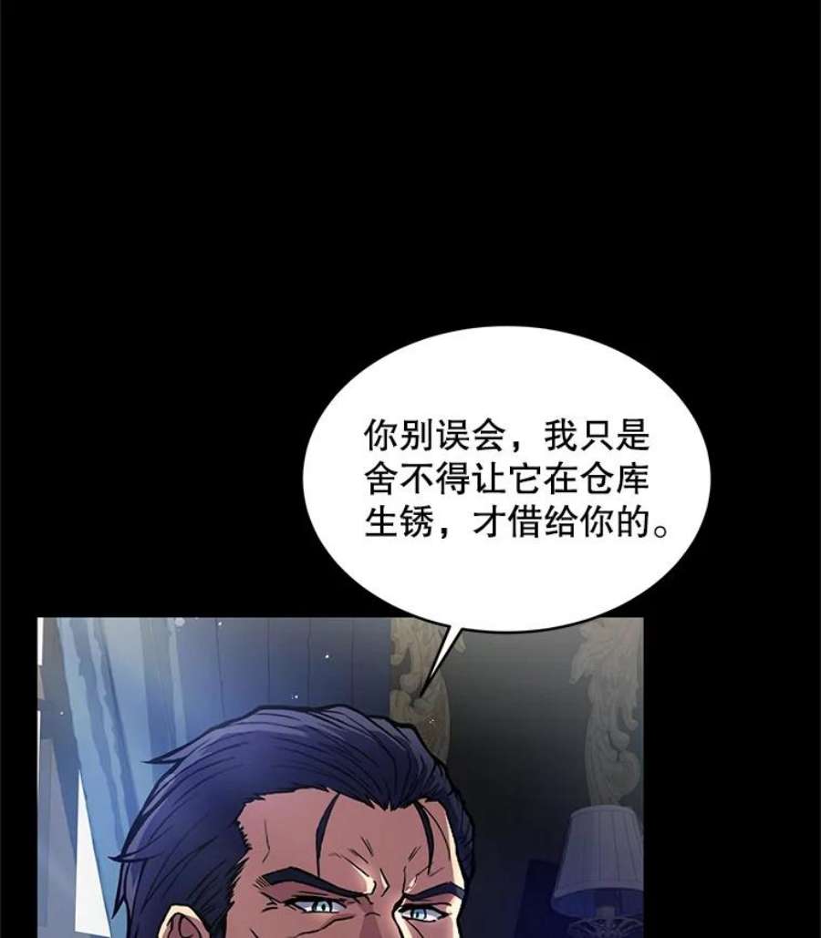 史诗级枪骑士再临15.讨伐（2）