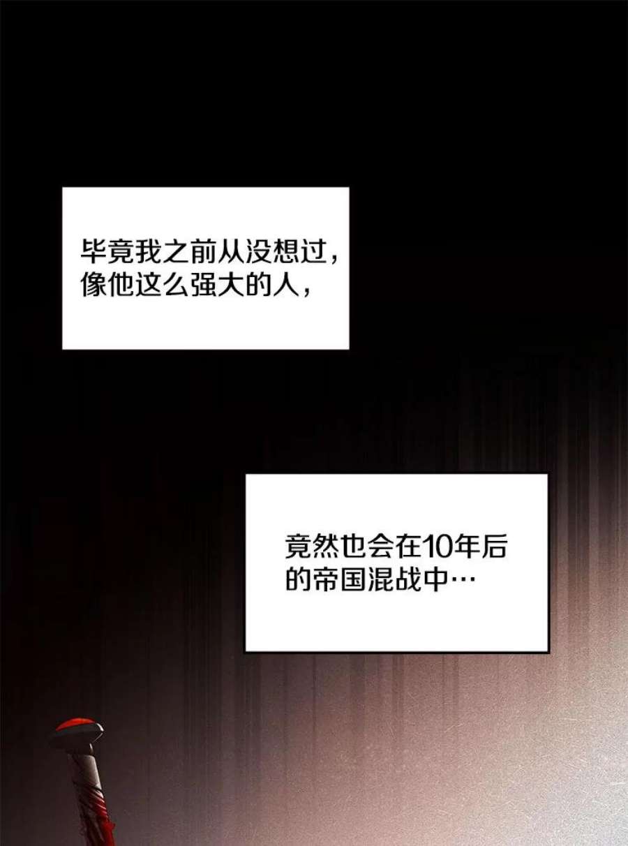 史诗级枪骑士再临15.讨伐（2）