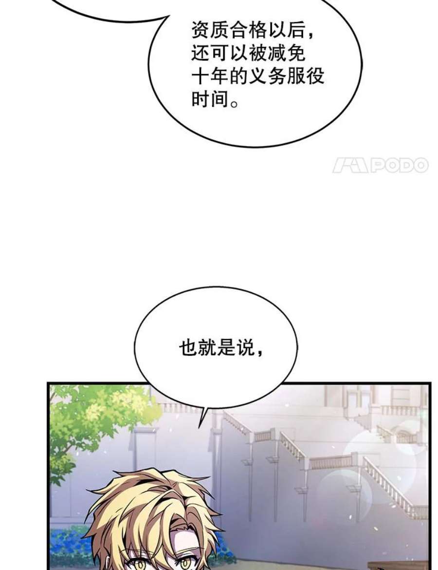 史诗级枪骑士再临15.讨伐（2）