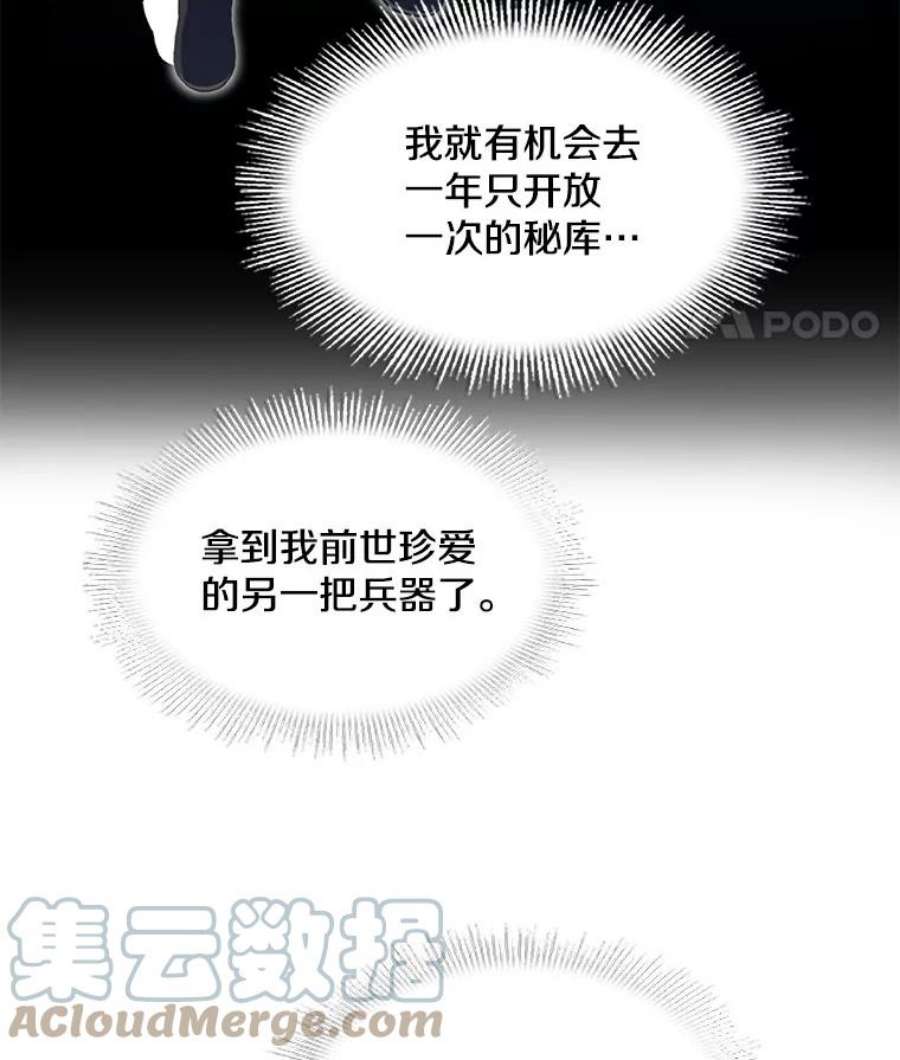 史诗级枪骑士再临15.讨伐（2）