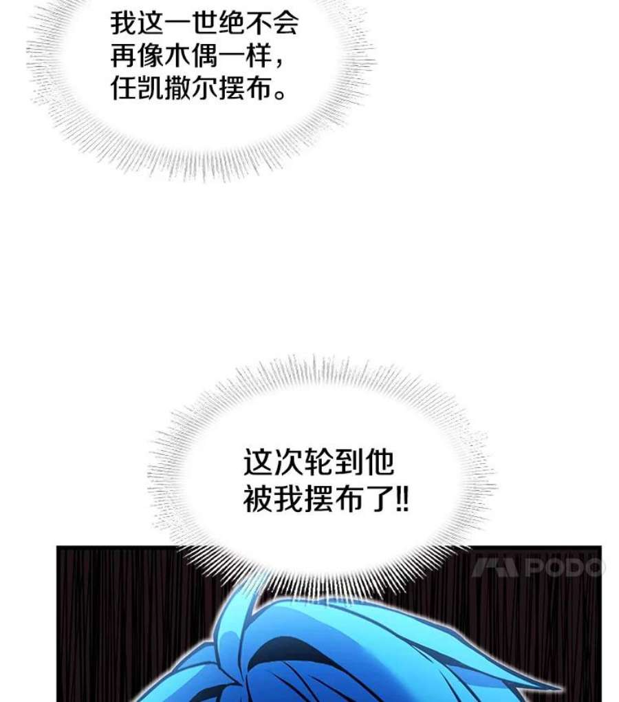 史诗级枪骑士再临15.讨伐（2）