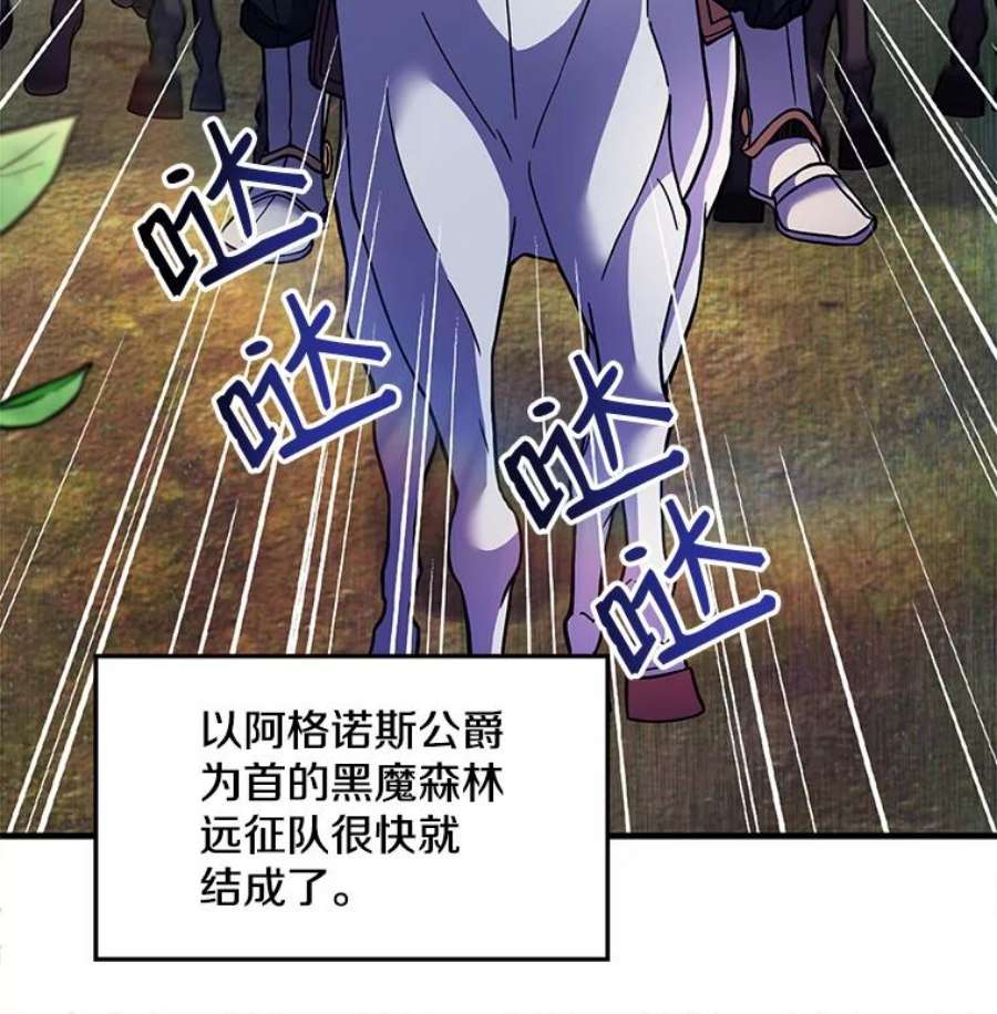 史诗级枪骑士再临15.讨伐（2）