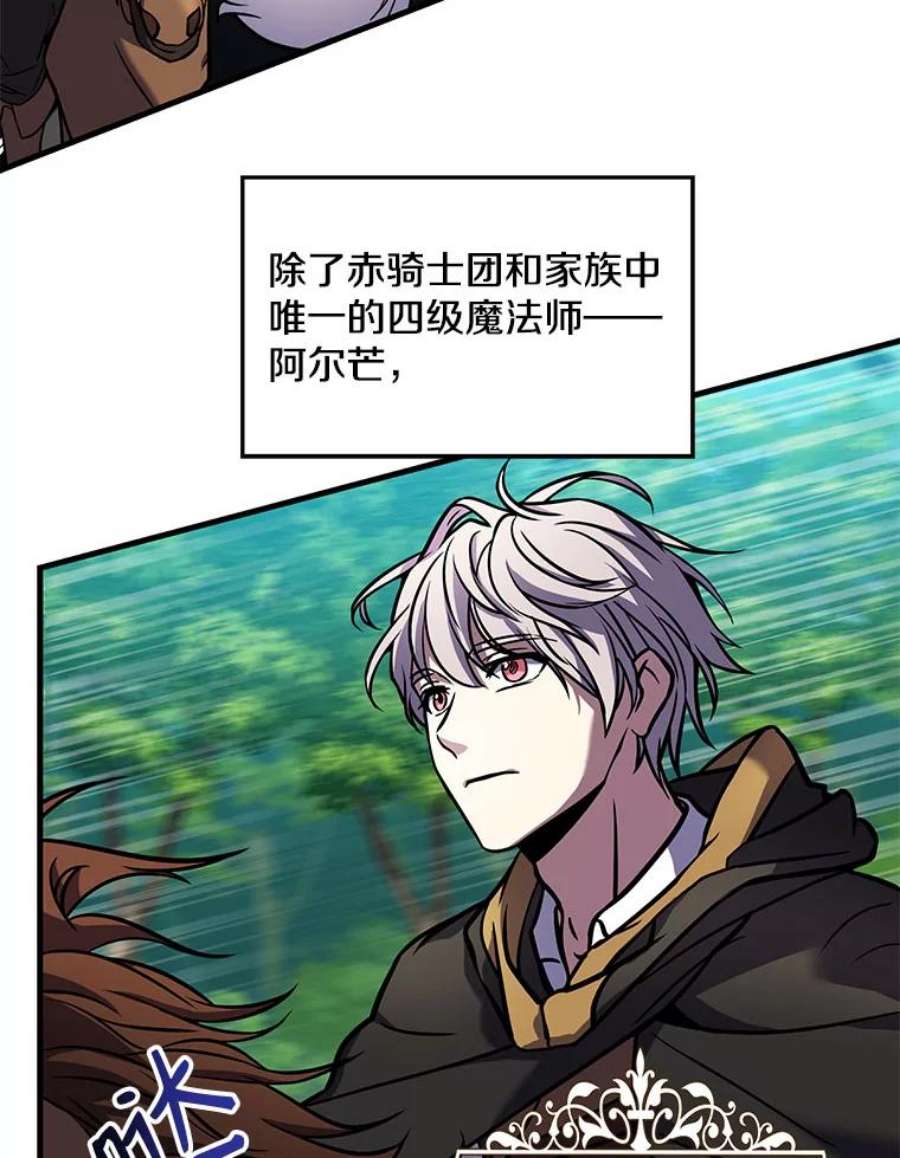 史诗级枪骑士再临15.讨伐（2）