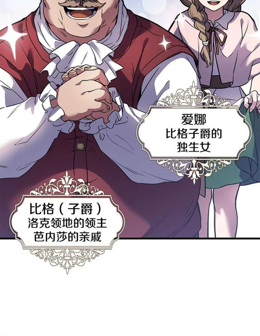 史诗级枪骑士再临15.讨伐（2）