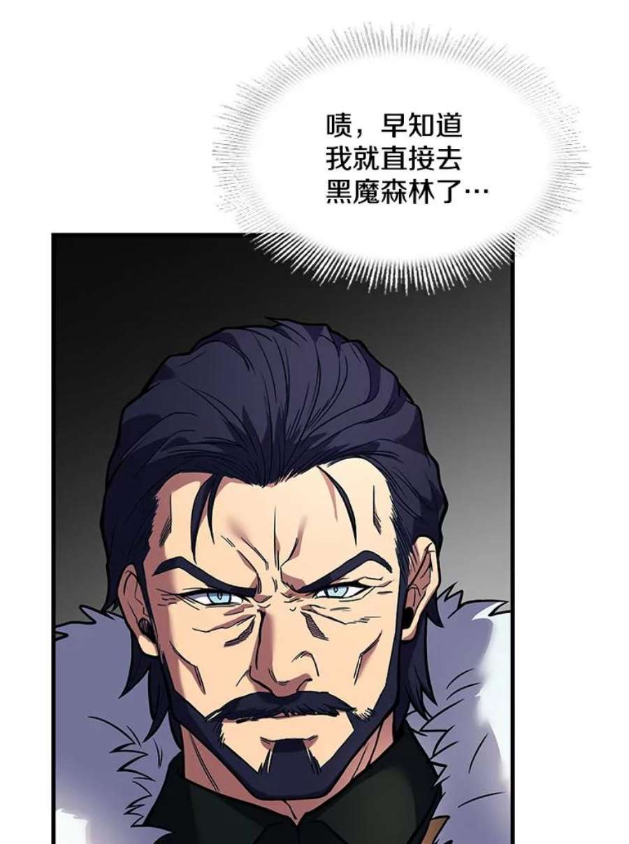 史诗级枪骑士再临15.讨伐（2）