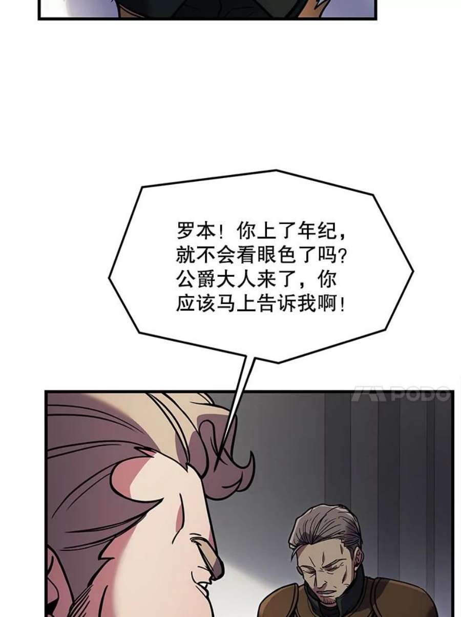 史诗级枪骑士再临15.讨伐（2）