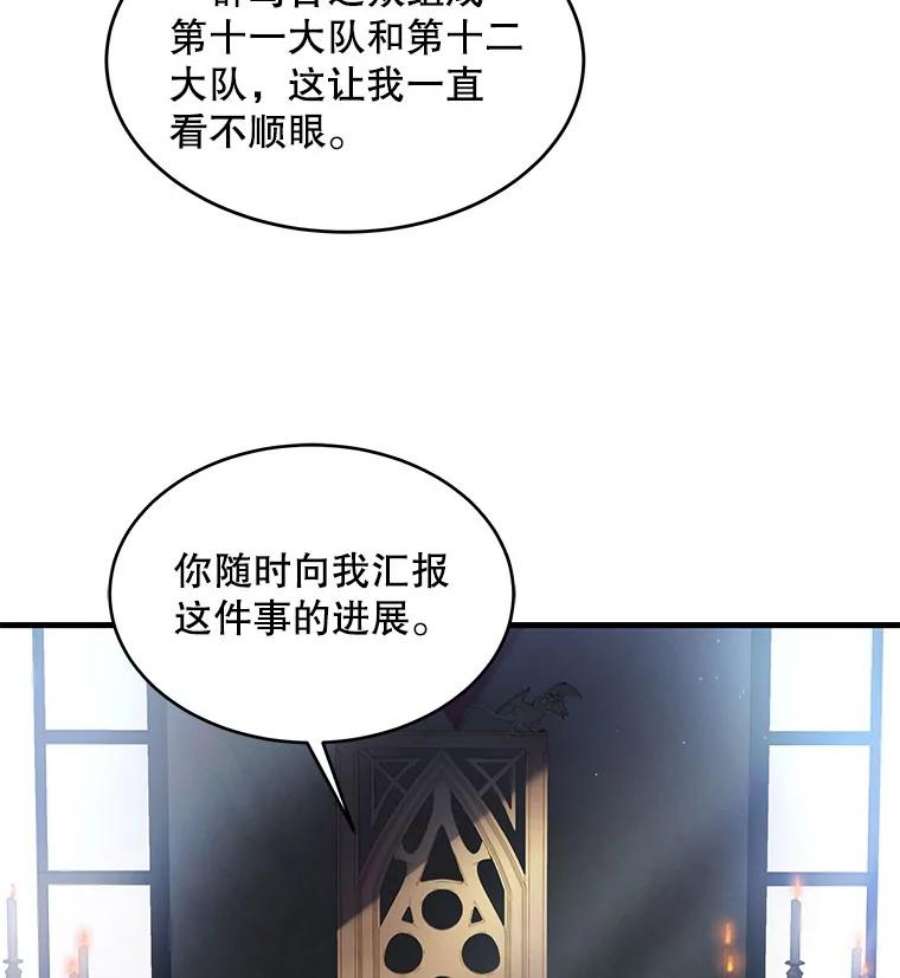 史诗级枪骑士再临16.讨伐（3）