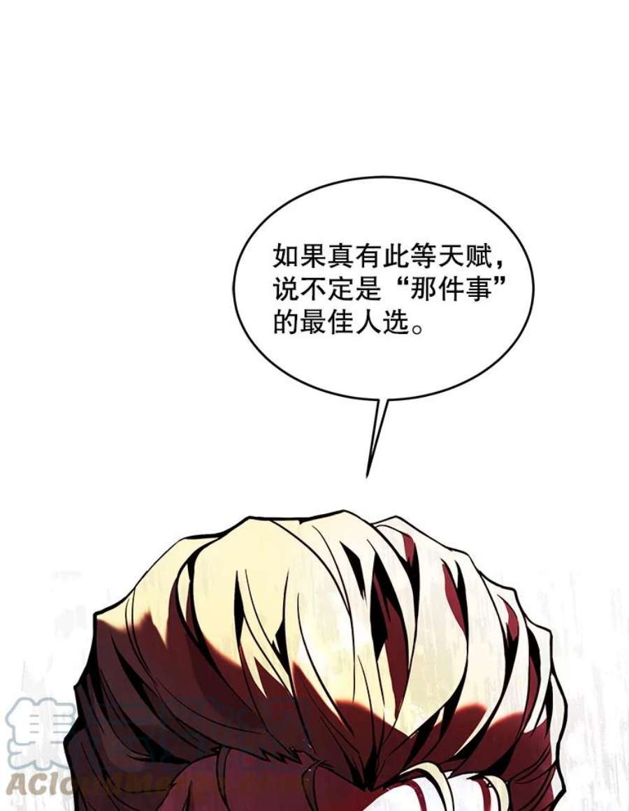 史诗级枪骑士再临16.讨伐（3）