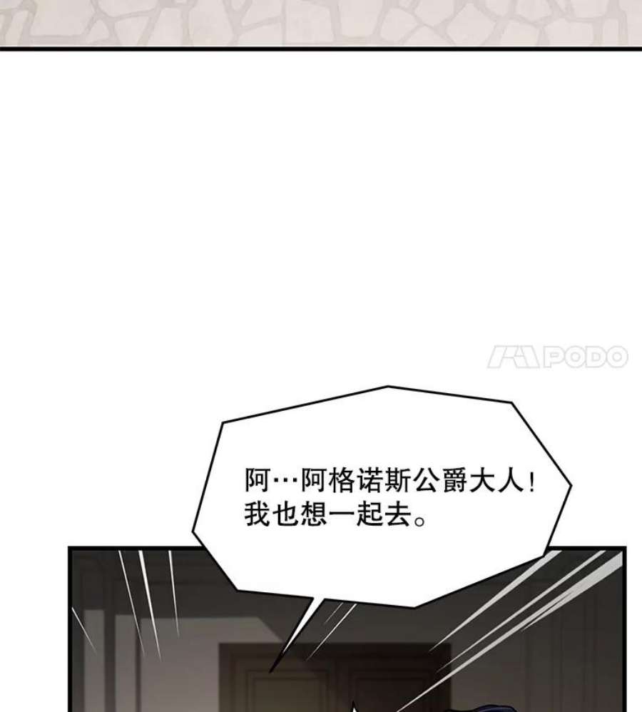 史诗级枪骑士再临16.讨伐（3）