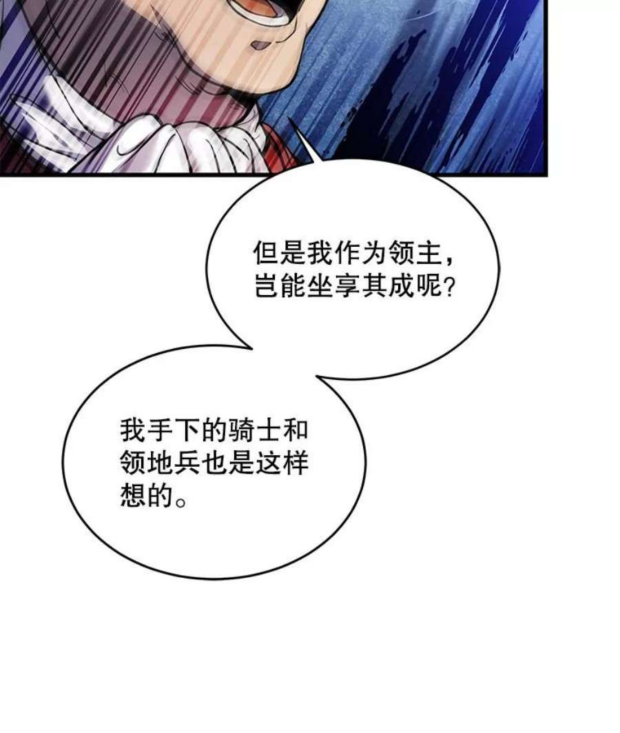 史诗级枪骑士再临16.讨伐（3）