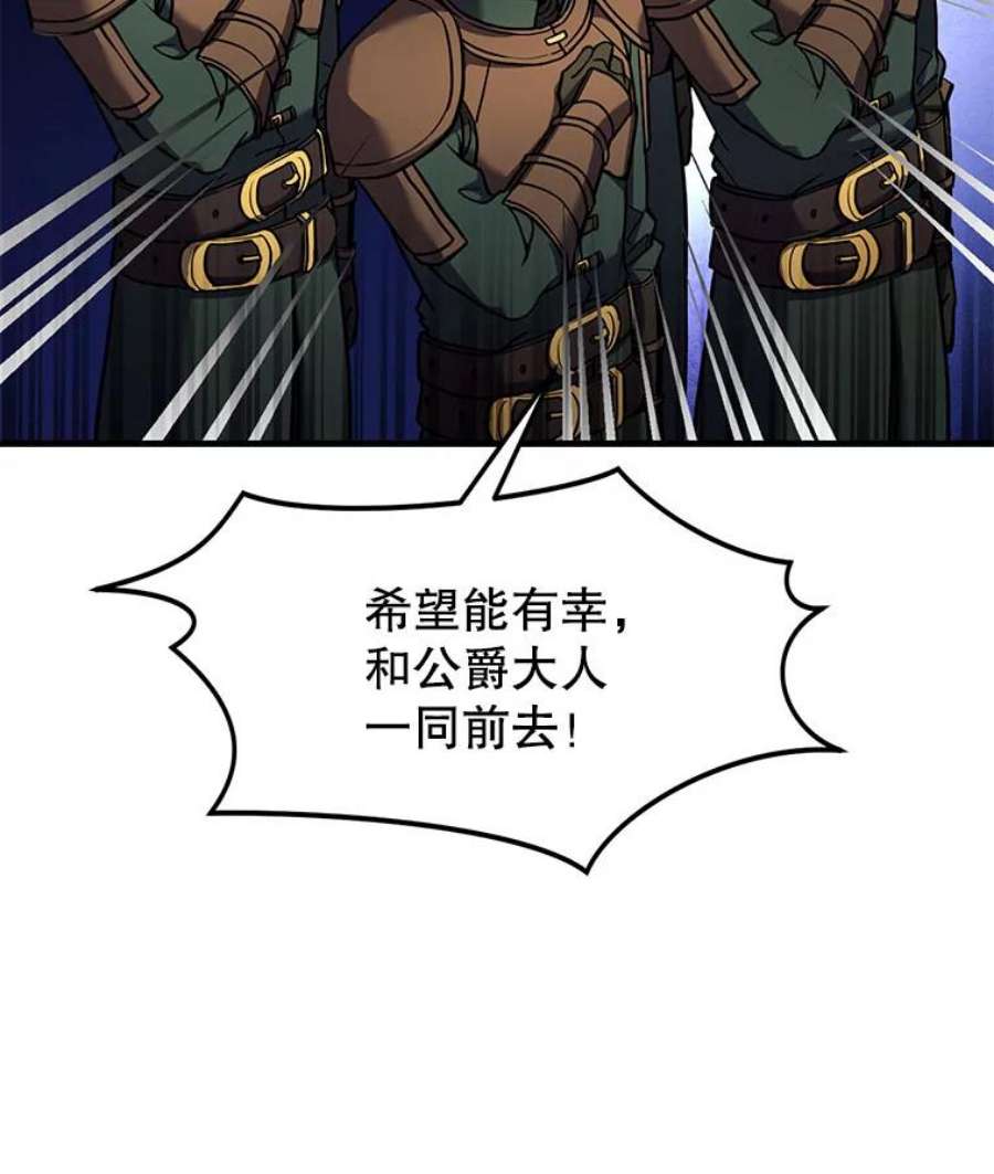 史诗级枪骑士再临16.讨伐（3）
