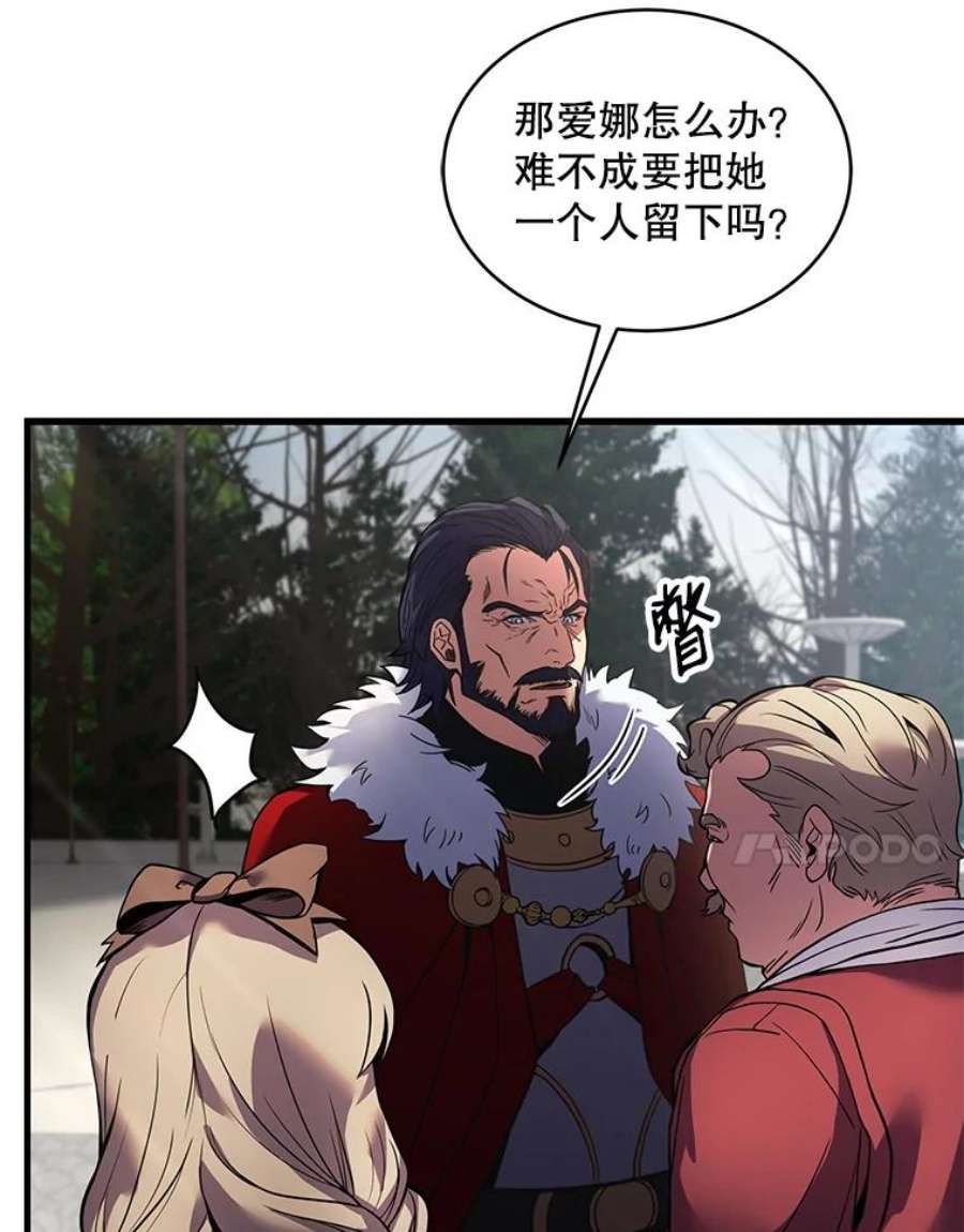 史诗级枪骑士再临16.讨伐（3）