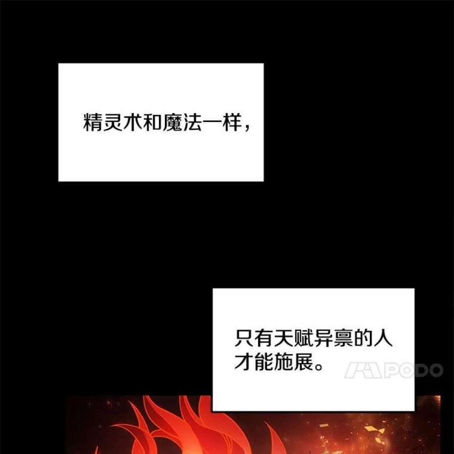 史诗级枪骑士再临16.讨伐（3）
