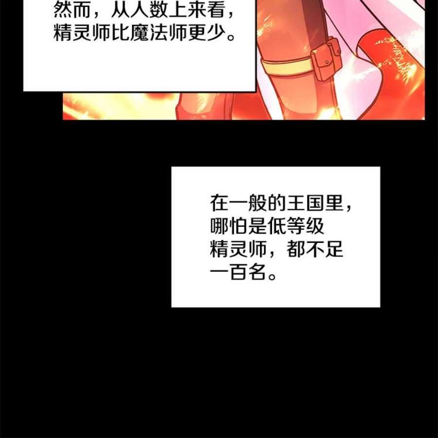 史诗级枪骑士再临16.讨伐（3）
