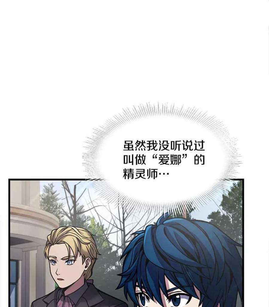 史诗级枪骑士再临16.讨伐（3）