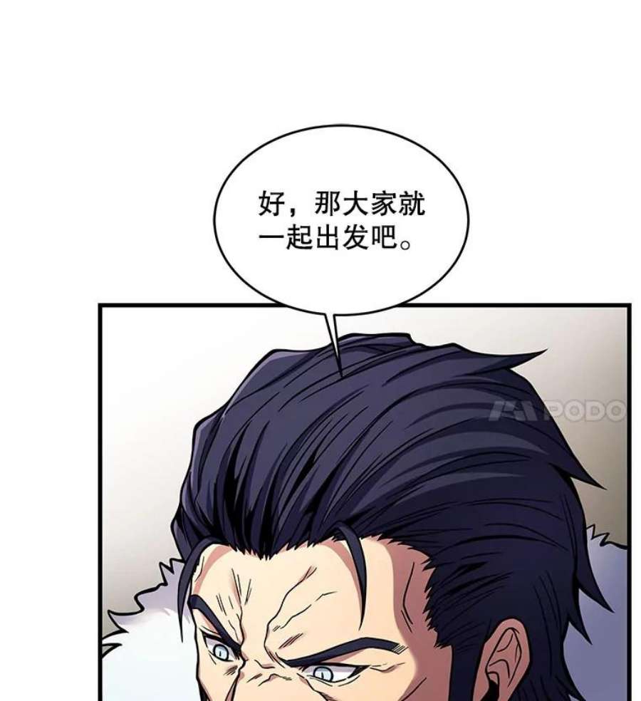 史诗级枪骑士再临16.讨伐（3）