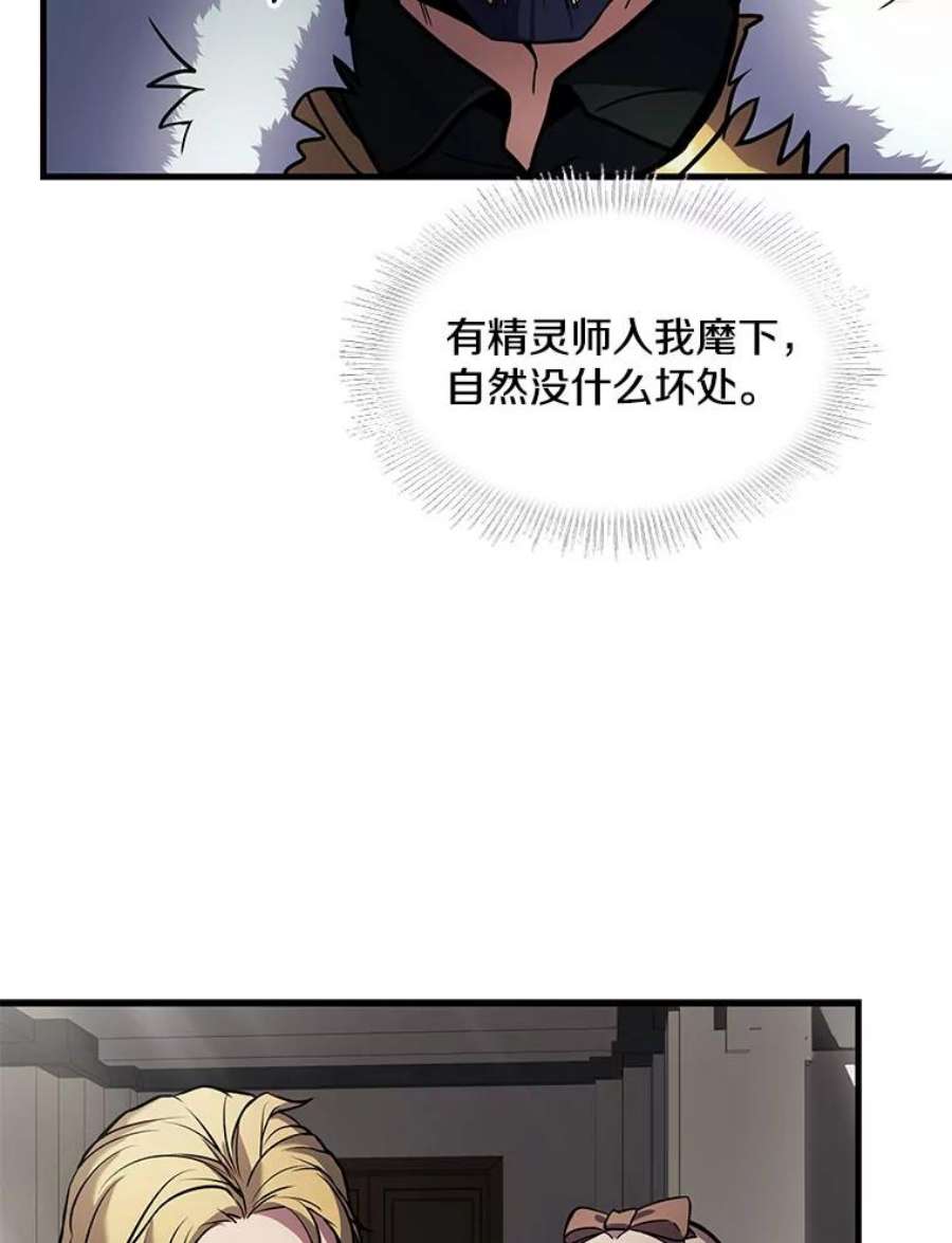 史诗级枪骑士再临16.讨伐（3）