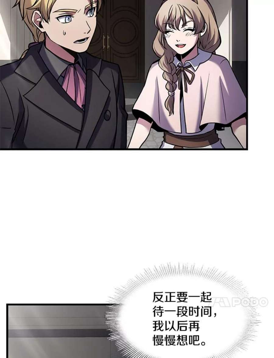 史诗级枪骑士再临16.讨伐（3）
