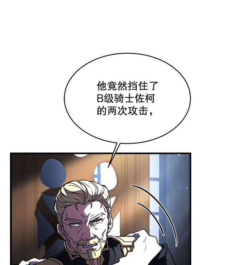 史诗级枪骑士再临16.讨伐（3）