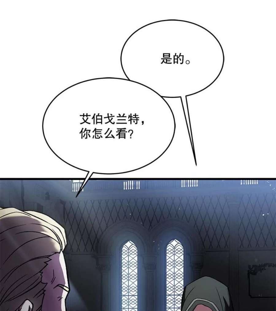 史诗级枪骑士再临16.讨伐（3）