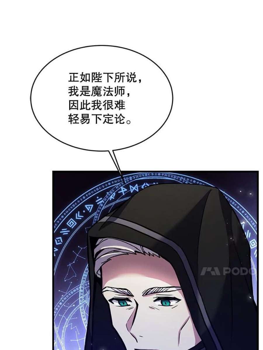 史诗级枪骑士再临16.讨伐（3）