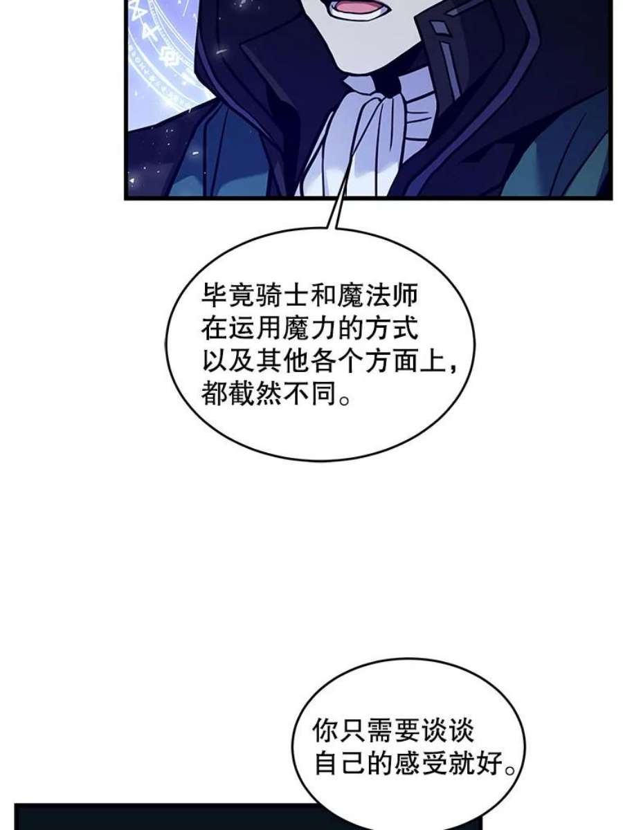 史诗级枪骑士再临16.讨伐（3）