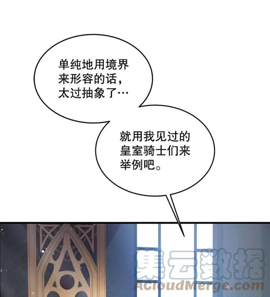 史诗级枪骑士再临16.讨伐（3）