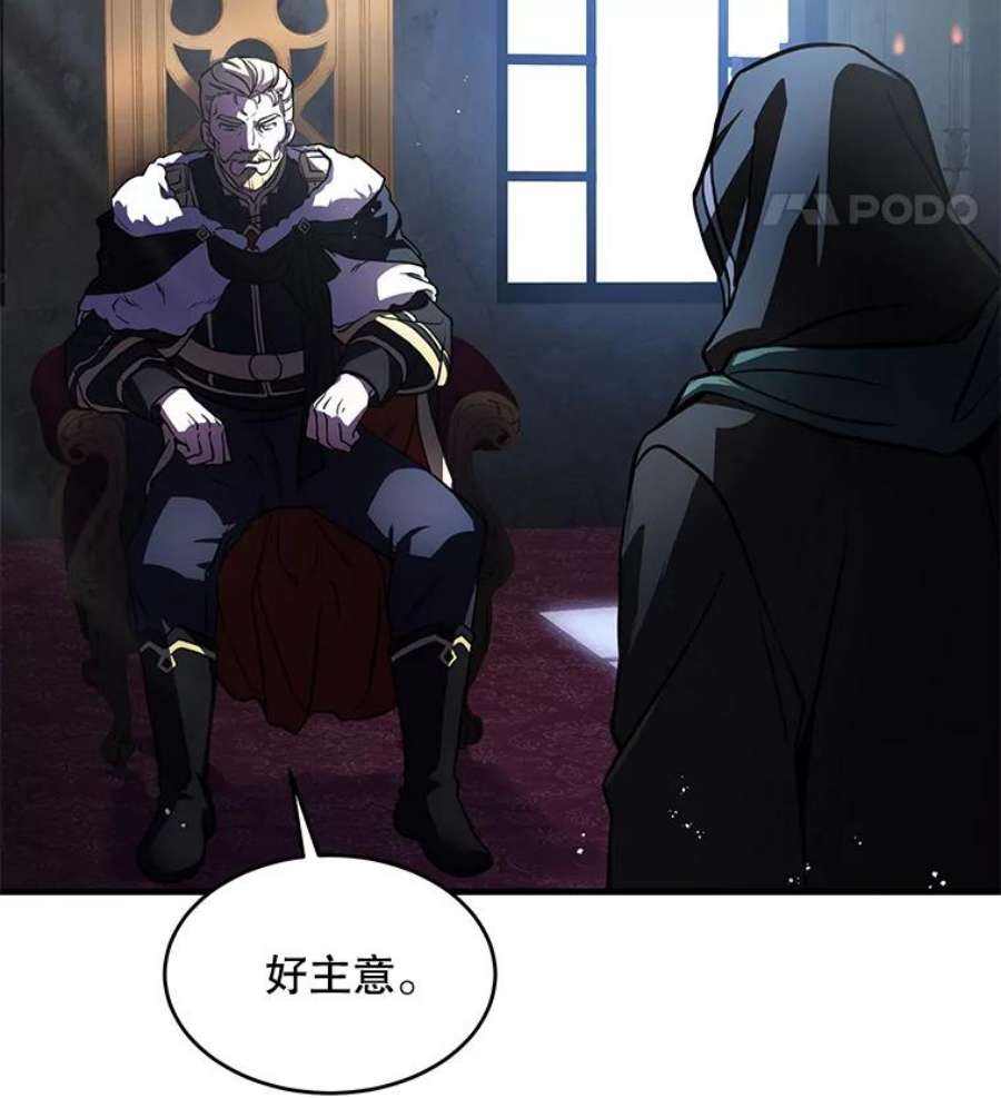 史诗级枪骑士再临16.讨伐（3）