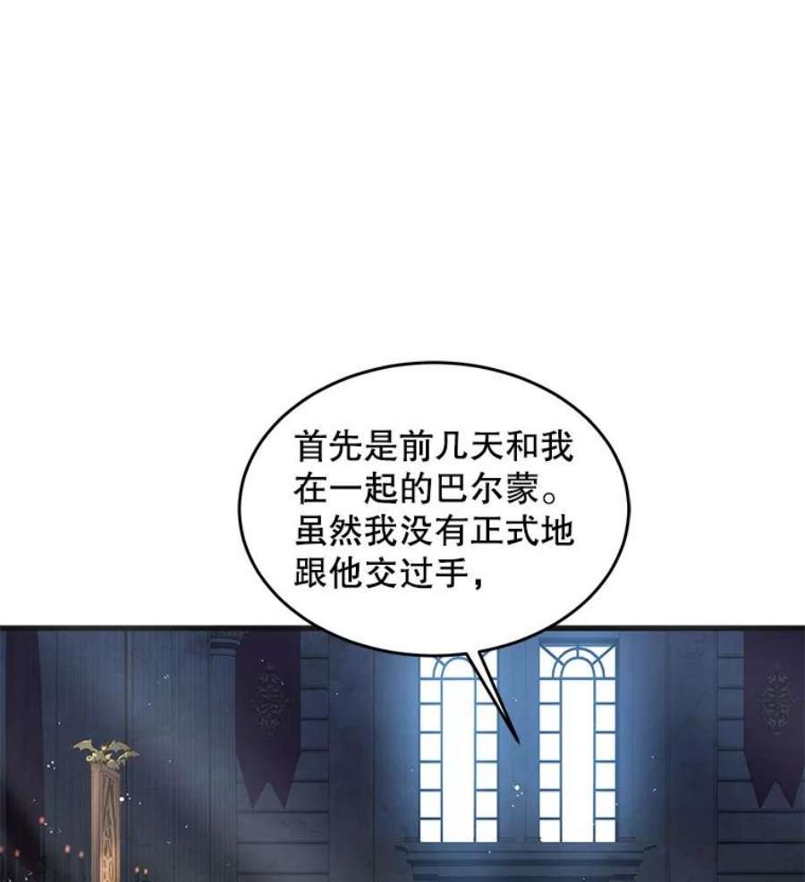 史诗级枪骑士再临16.讨伐（3）