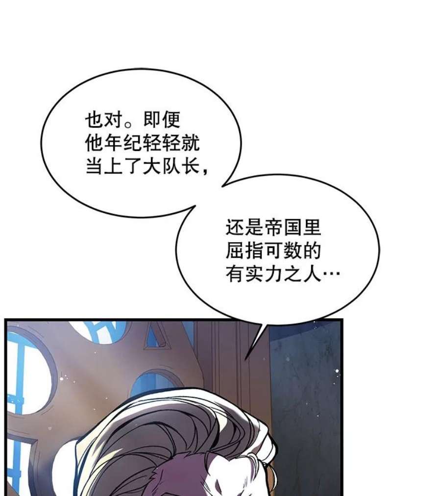 史诗级枪骑士再临16.讨伐（3）
