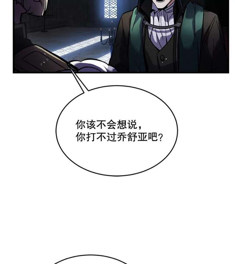 史诗级枪骑士再临16.讨伐（3）