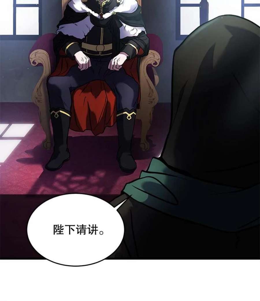 史诗级枪骑士再临16.讨伐（3）