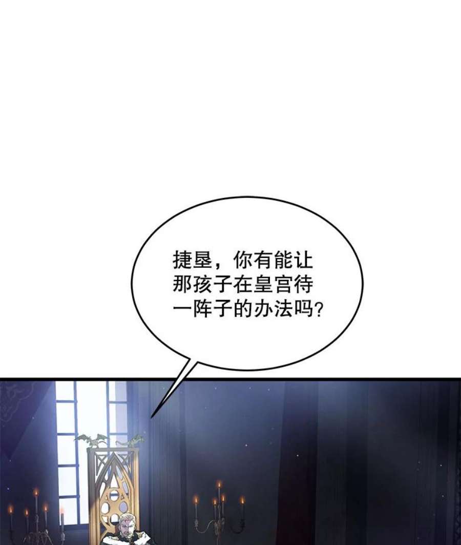 史诗级枪骑士再临16.讨伐（3）