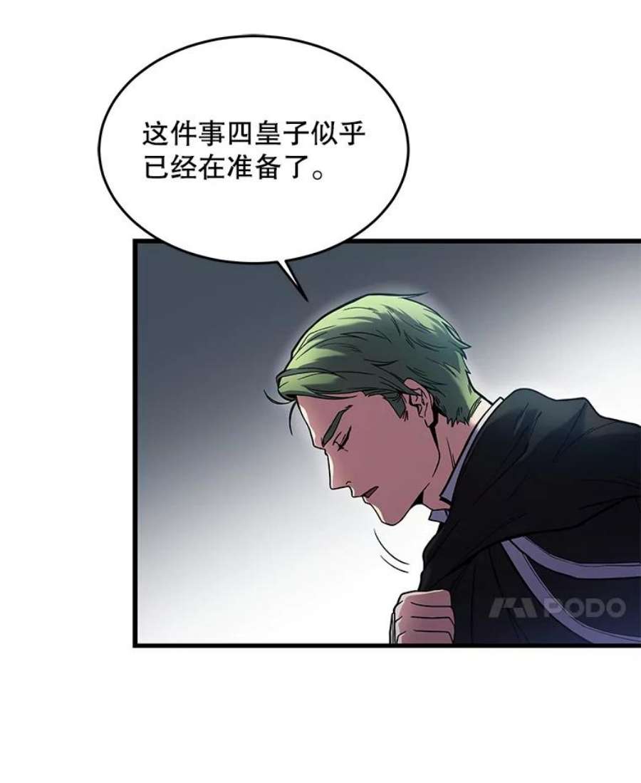史诗级枪骑士再临16.讨伐（3）