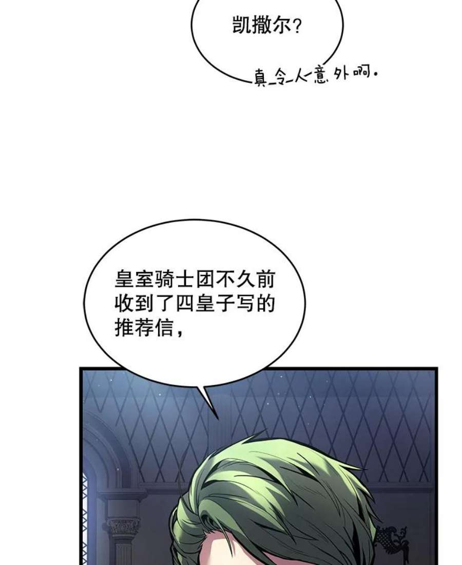 史诗级枪骑士再临16.讨伐（3）
