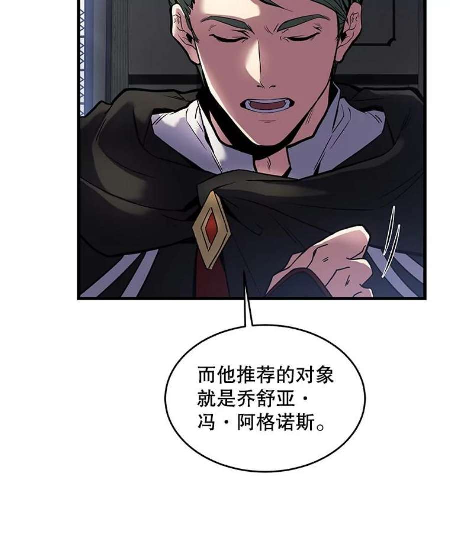 史诗级枪骑士再临16.讨伐（3）
