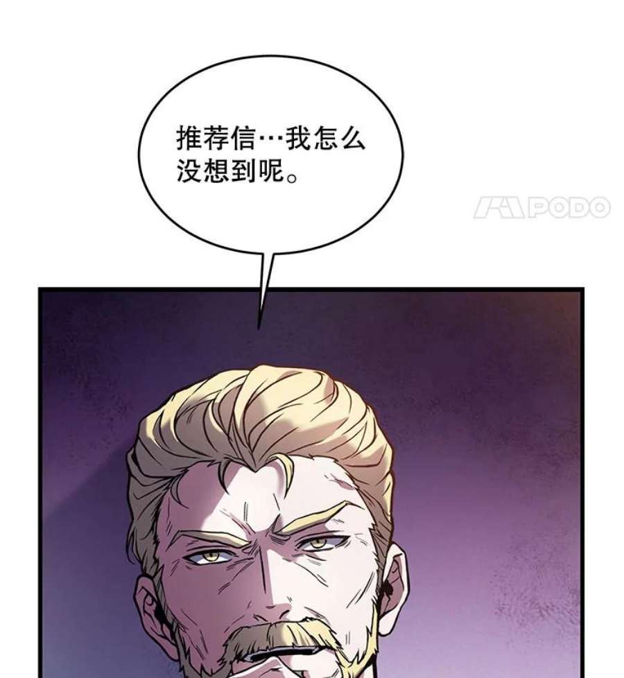 史诗级枪骑士再临16.讨伐（3）