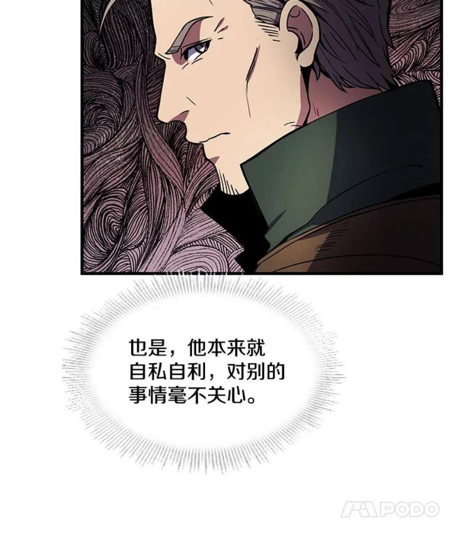 史诗级枪骑士再临17.寻找太古石