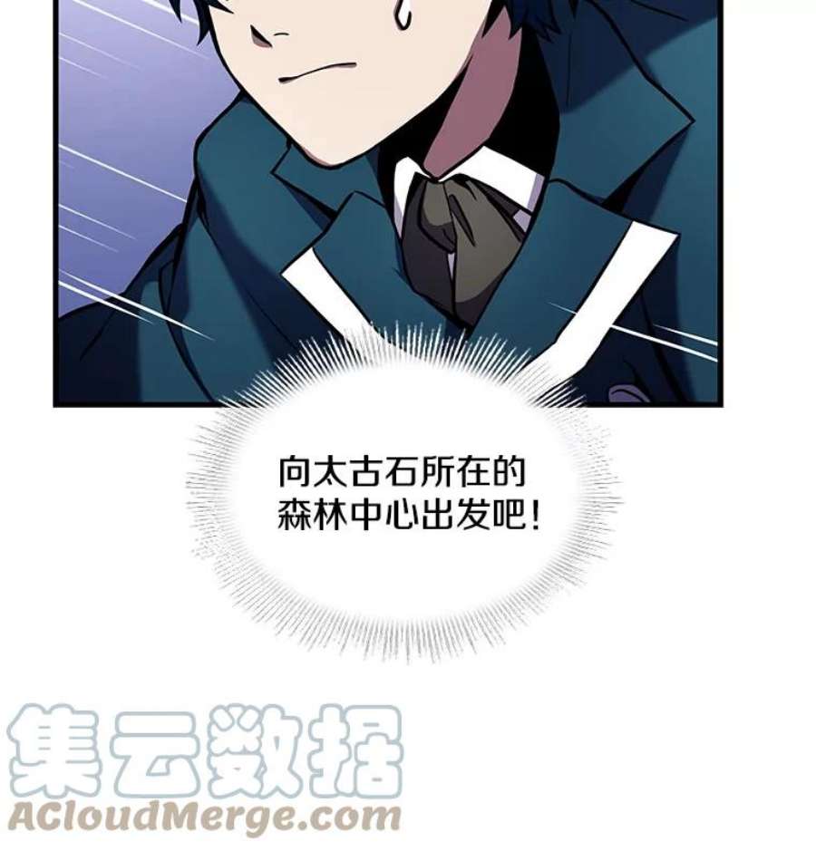 史诗级枪骑士再临17.寻找太古石