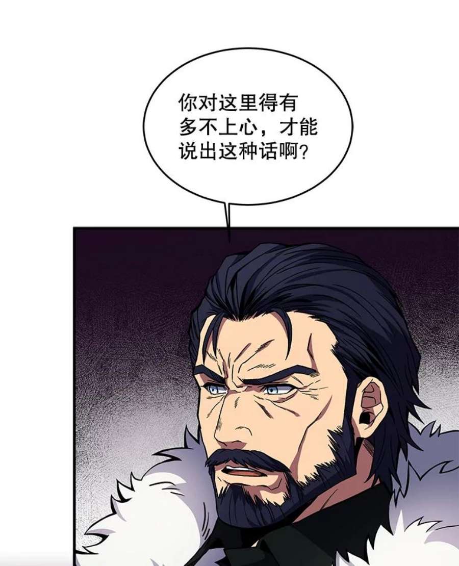 史诗级枪骑士再临17.寻找太古石