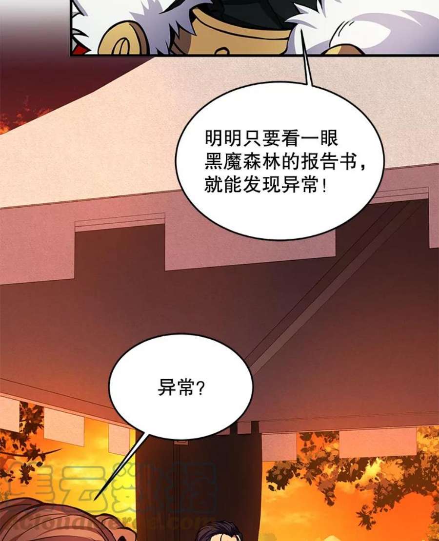 史诗级枪骑士再临17.寻找太古石