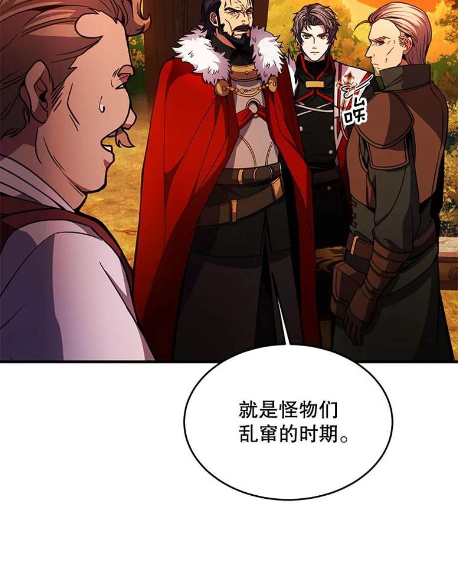 史诗级枪骑士再临17.寻找太古石
