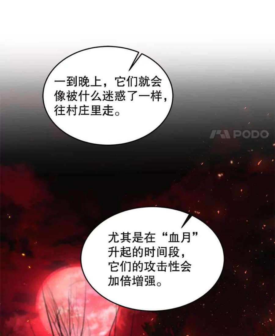 史诗级枪骑士再临17.寻找太古石